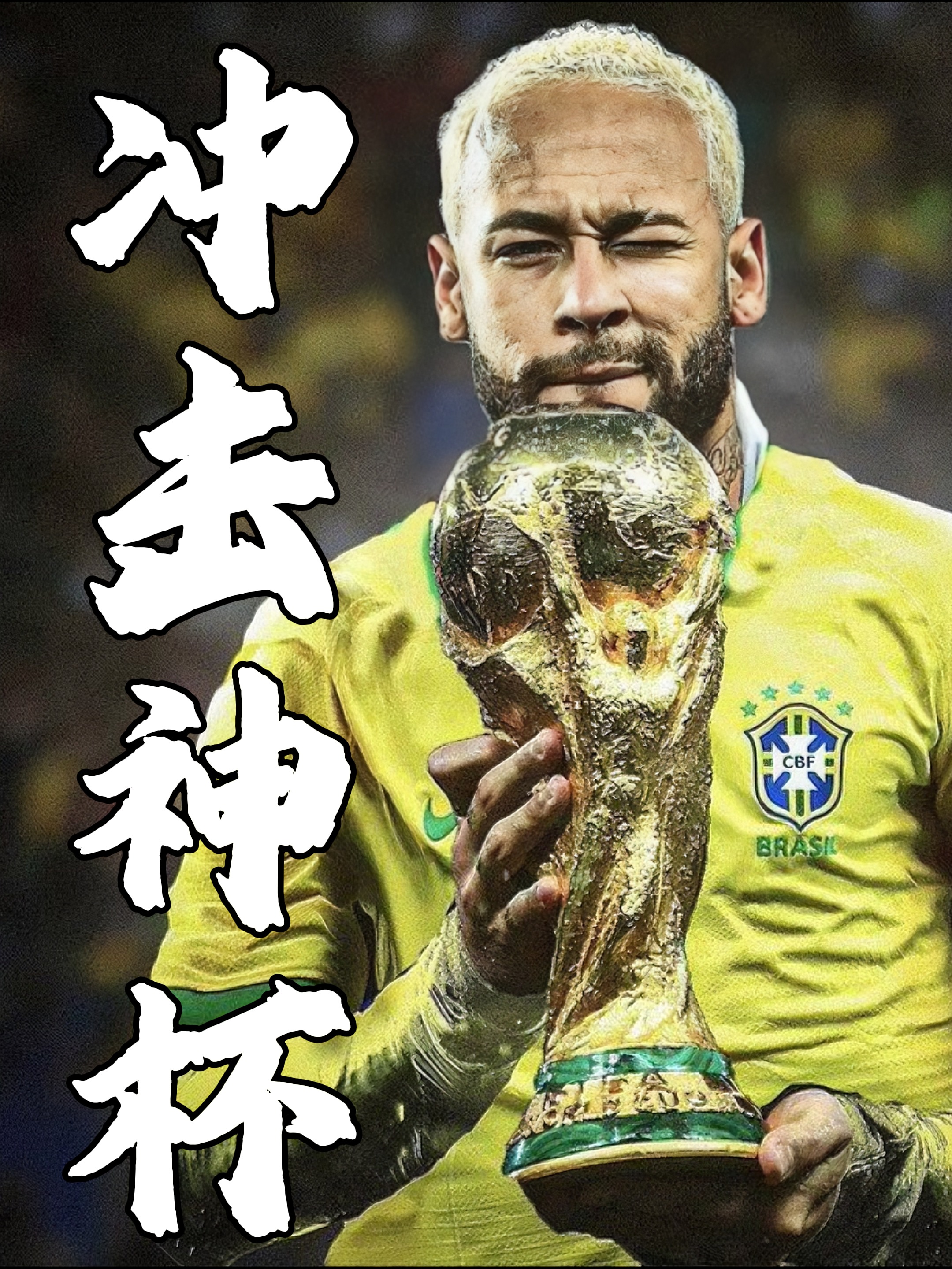 内马尔连续十五场比赛得分超过反败为胜,切尔西不断突破!热度持续攀升(内马尔转会费多少人民币)-爱游戏官网