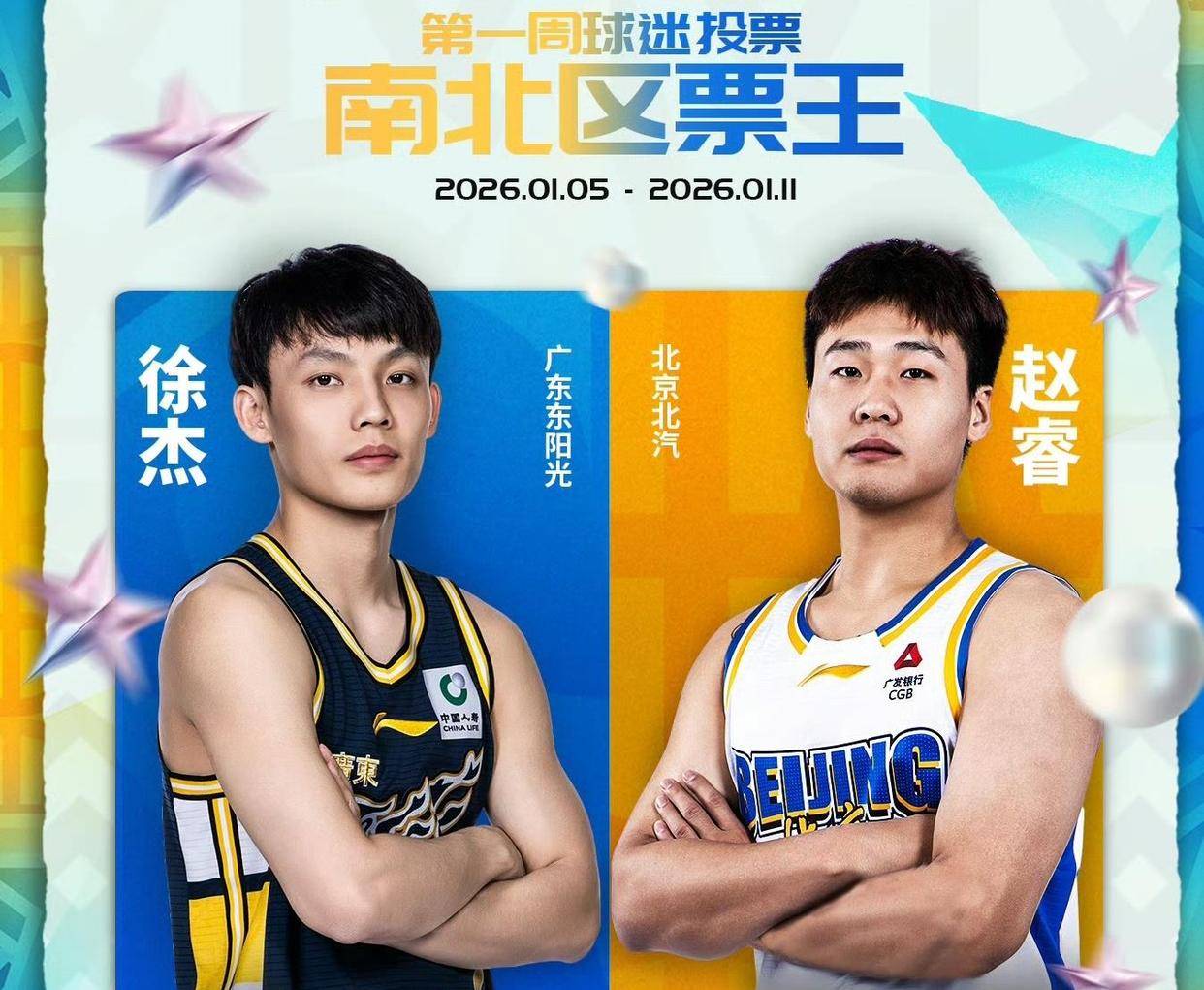 全明星赛冲刺阶段走向成谜，广州队状态回暖，话题不断，临场指挥获称赞的简单介绍-爱游戏体育